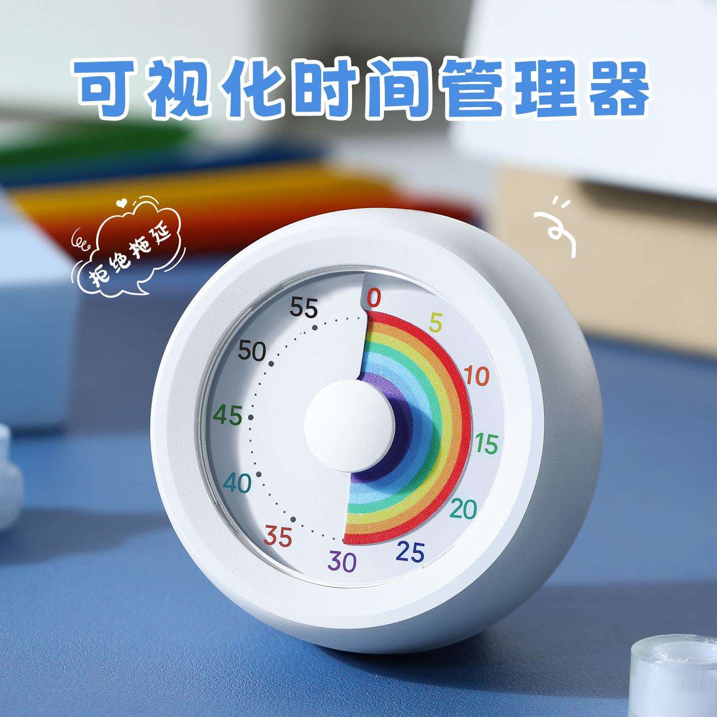 可视化计时器小学生自律儿童学习作业专用闹钟定时提醒时间管理器