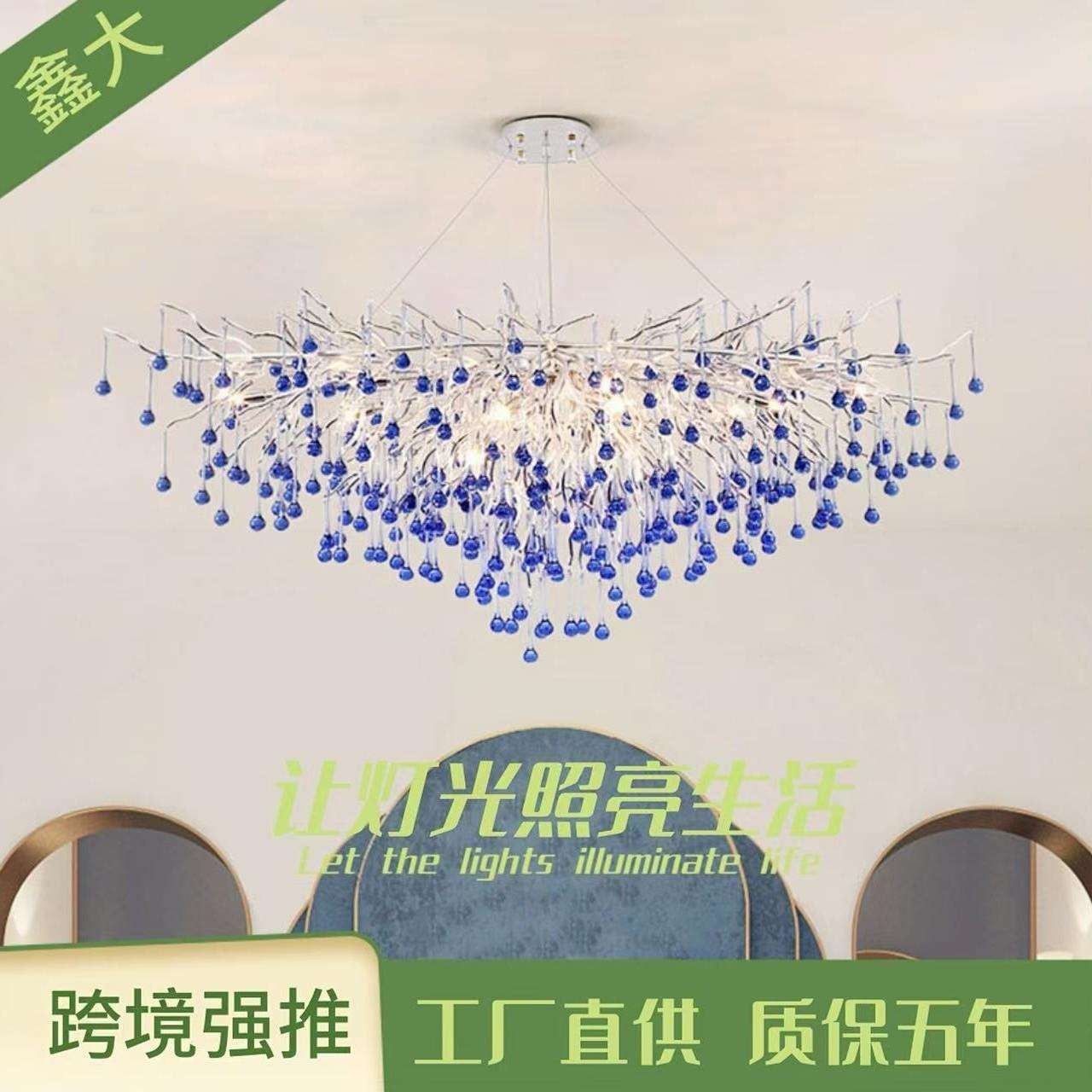 轻奢水晶客厅吊灯创意蓝色枝形吊灯大厅主灯个性艺术树枝水滴餐厅