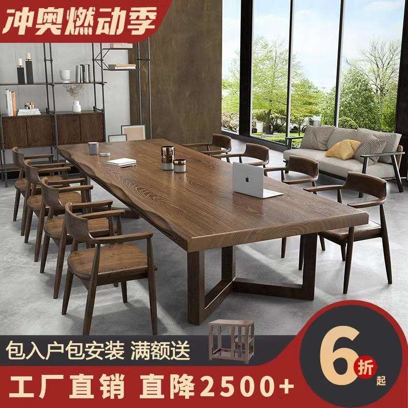 现代简约实木会议桌长桌原木大板桌办公室商用工作台4人6人洽谈桌
