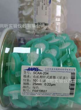 25mm/0.22um 有机相针式滤器（尼龙）SCAA-204 绿色 滤头 100只/