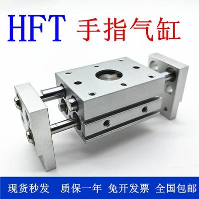 HFT大口径开口夹气缸HFT10X20S HFT10X30S HFT10X40S HFT10X60S