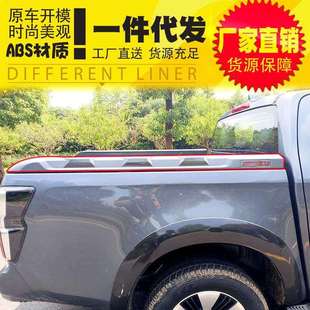 2021款五十铃dmax泰国改装配件专用龙门架车帮ABS护条装饰条板架