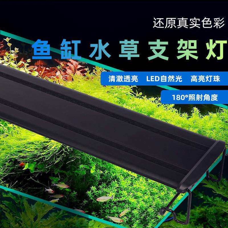 鱼缸灯水草灯高亮架灯led防水全光谱照明灯水族箱造景装饰灯超亮