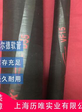 verderflex弗尔德软管泵Dura5/7/10/15/25/35/45/55挤压管NR EPDM