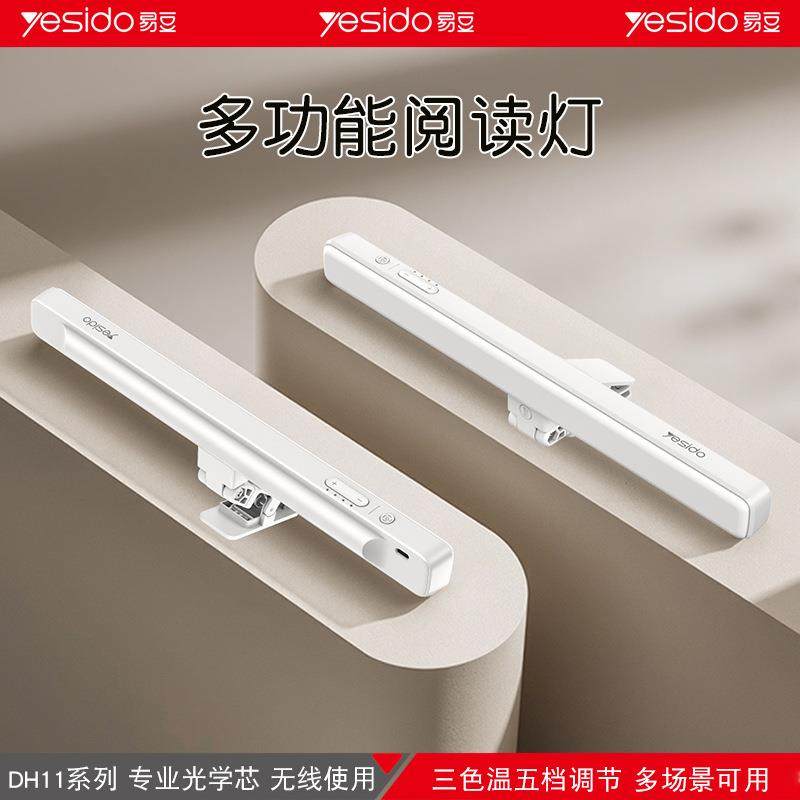 夹子式阅读学习护眼台灯 便携桌面补光灯直播户外手持摄影灯跨境