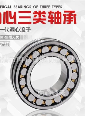 厂家直销 22326MBW33C3 黑边黑角 代替进口 大