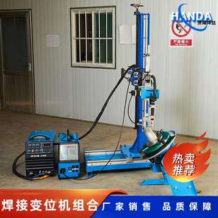 厂家直销焊接变位机组合式集成手动操作机配滚轮架自动焊接操作机
