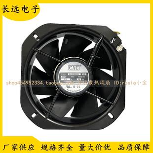 原装CAC SA22580B3HL 80W 220V轴流风机22.5CM机柜耐高温散热风扇