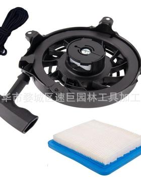 林升割草机配件497680手拉盘 498144 Ore-gon31-068带空滤拉绳