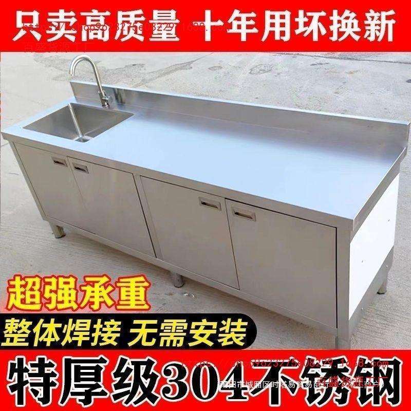 厨房一体餐边柜304不锈钢菜橱水池碗柜台盆柜工作台洗手储物灶台