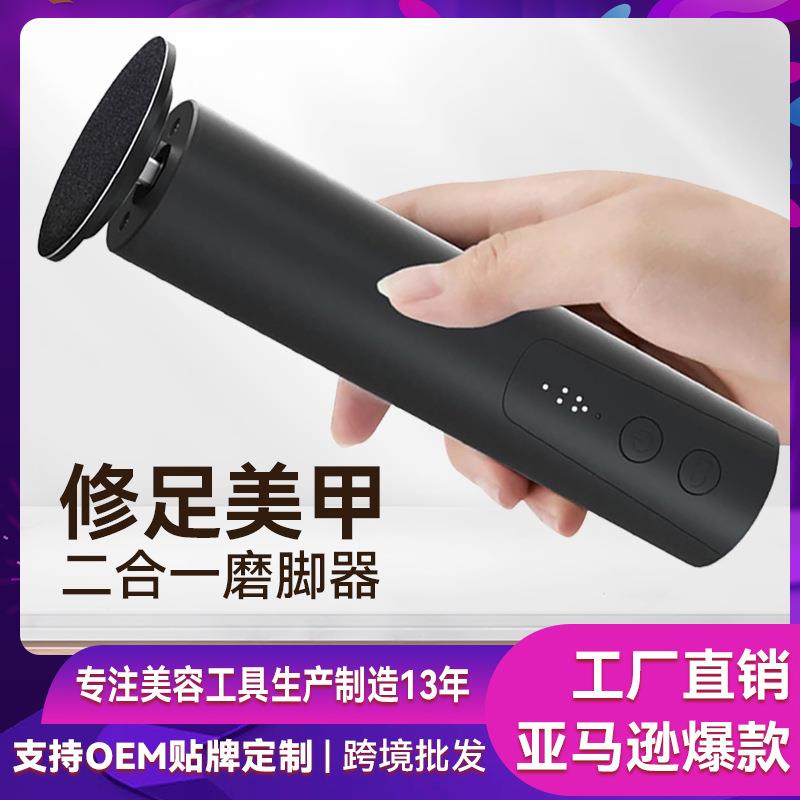 电动去脚皮修脚器搓脚电磨脚神器充电式磨脚神器电动磨脚器去死皮