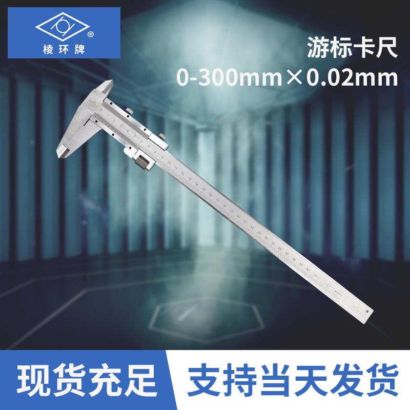 靖江游标卡尺300×0.02不锈钢数字机械卡尺游标卡尺现货游标