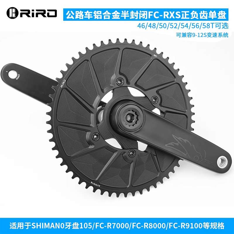 RIRO公路车盘片R7100R8100R9200公路车单盘正负齿牙盘镂空/封闭盘