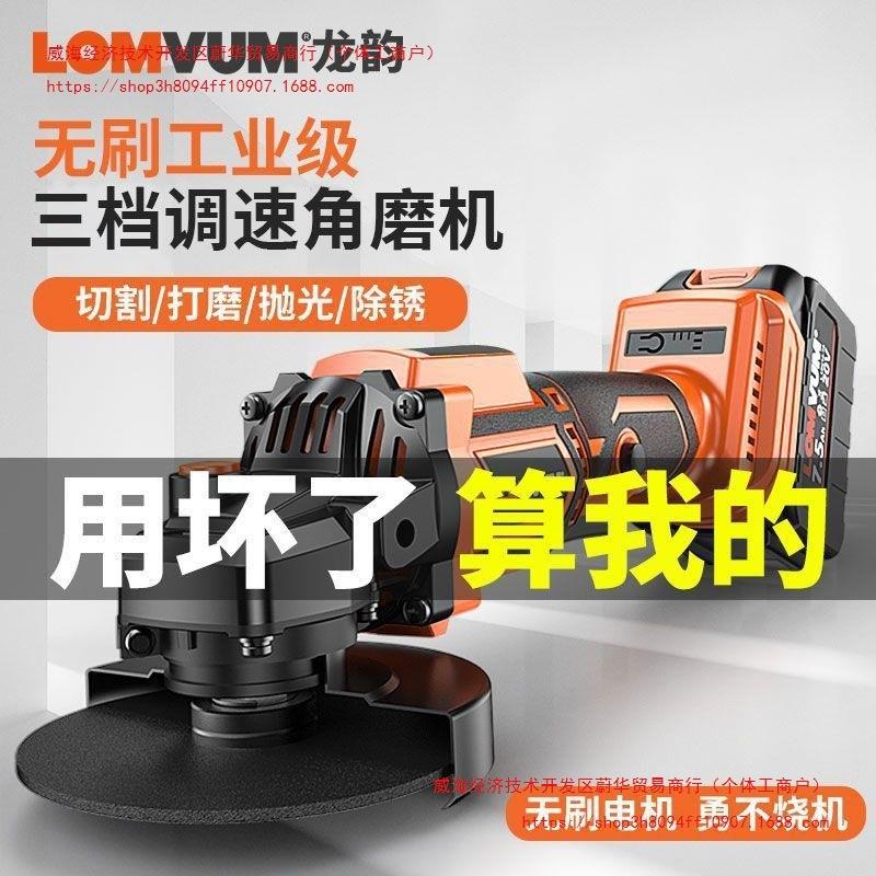龙韵无刷锂电角磨机充电式池切割机无线打磨机电动角向磨光机