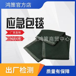 国债多用途抗震救灾防寒保暖毯野外救灾羊毛毯防汛抗洪应急毛毯
