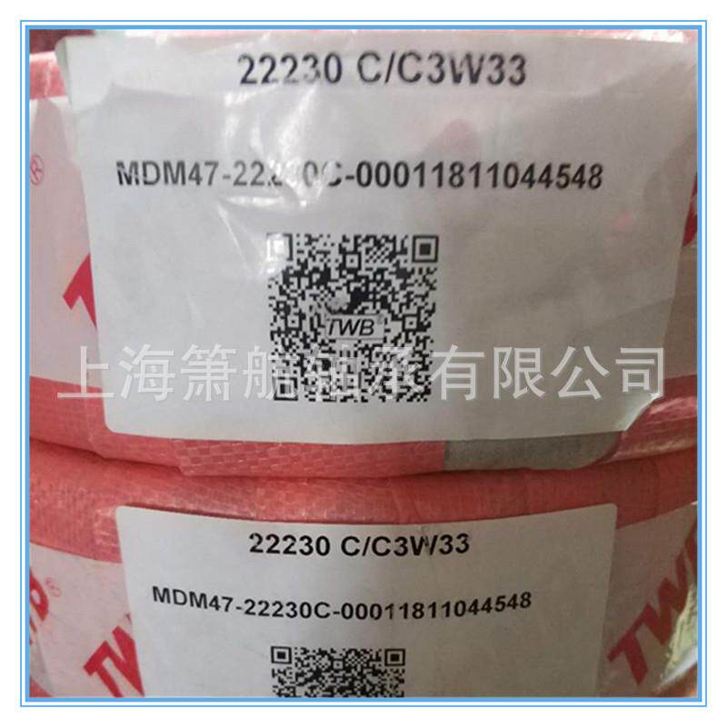 托林顿TWB轴承21319213202231621322CA/W33调心滚子精度轴承