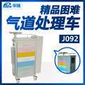 华瑞精品困难气道处理车 J092型 900×535×1343