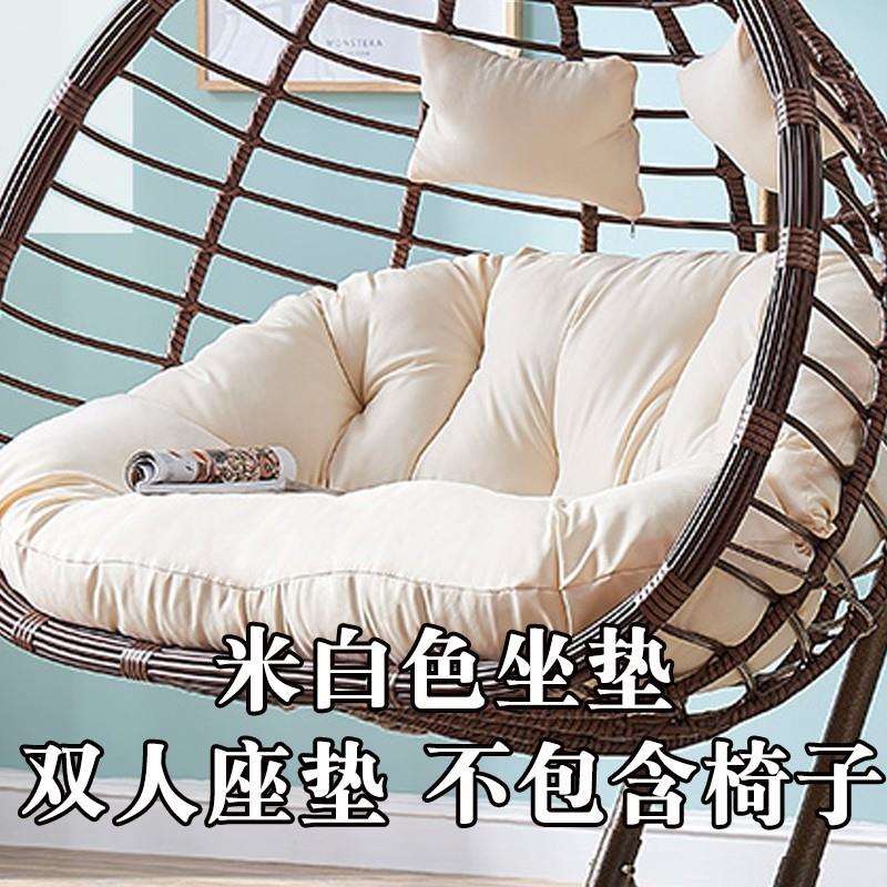 双人加厚吊蓝靠垫秋千鸟巢坐垫摇篮藤椅吊床换洗布套沙发吊椅垫子