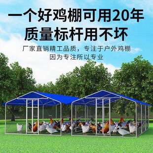 鸡棚鸡笼子户外家禽养殖笼遮雨棚骨架挡风防雨防晒简易棚搭建鸽笼