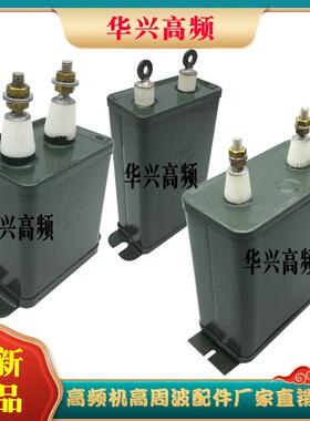 CZ82 CH82 CZY 2KV3KV 0.47UF4UF6UF6.3KV 1UF高压油浸铁壳电容