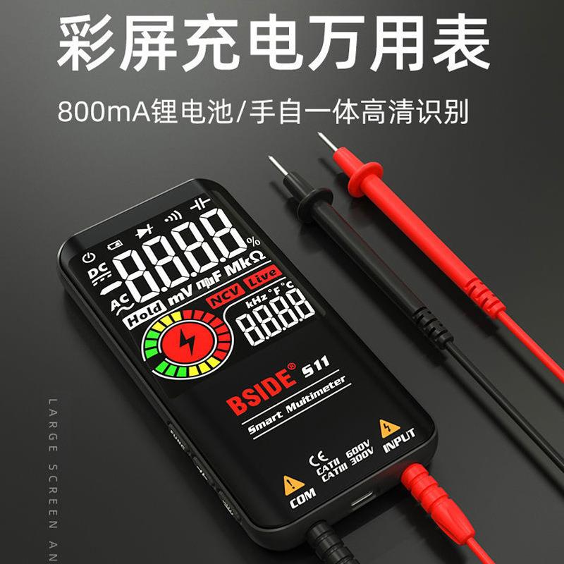 BSIDES11数字万用表彩屏高精度电工全自动表