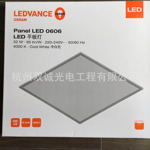 OSRAM欧司朗办公龙骨石膏顶用灯具LEDVANCE LED平板灯32W/53W