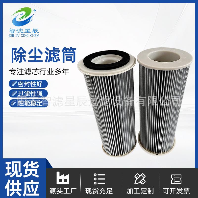 除尘滤筒集尘机粉尘滤芯PIB-213072防静电覆膜粉尘滤芯除尘滤筒