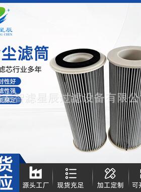 除尘滤筒集尘机粉尘滤芯PIB-213072防静电覆膜粉尘滤芯除尘滤筒