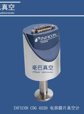 NFICON CDG025D真空计 英福康电容膜片真空计