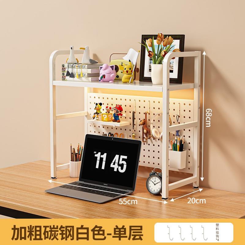 桌面洞洞板置物架学生电脑桌收纳架双层置物展示架电竞风书桌搁板