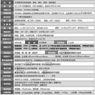Victor/胜利 VC1601全智能无线高低压核相仪 无线高压语音核相仪