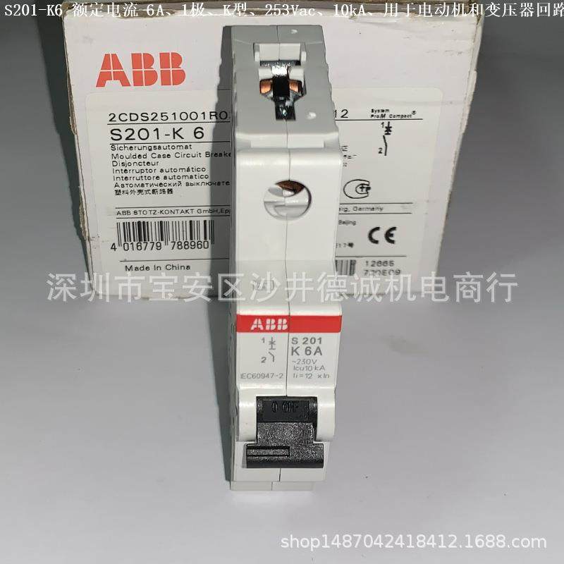 S201-K16 2CDS251001R0467 断路器 用于电动机保护、16A、10kA