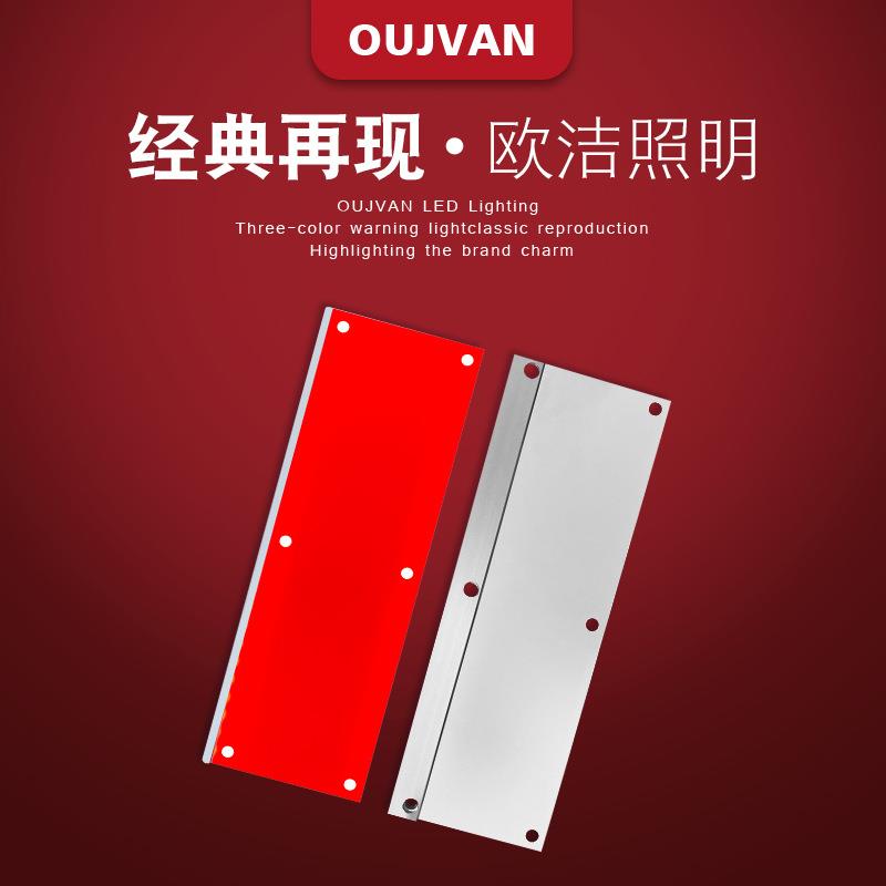 欧洁数控机床led水晶发光板24V标志铭牌灯多种规格可选机床装饰灯