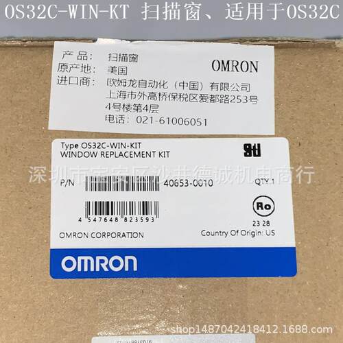 OS32C-WIN-KT Window Replacement Kit 扫描视窗、扫描窗