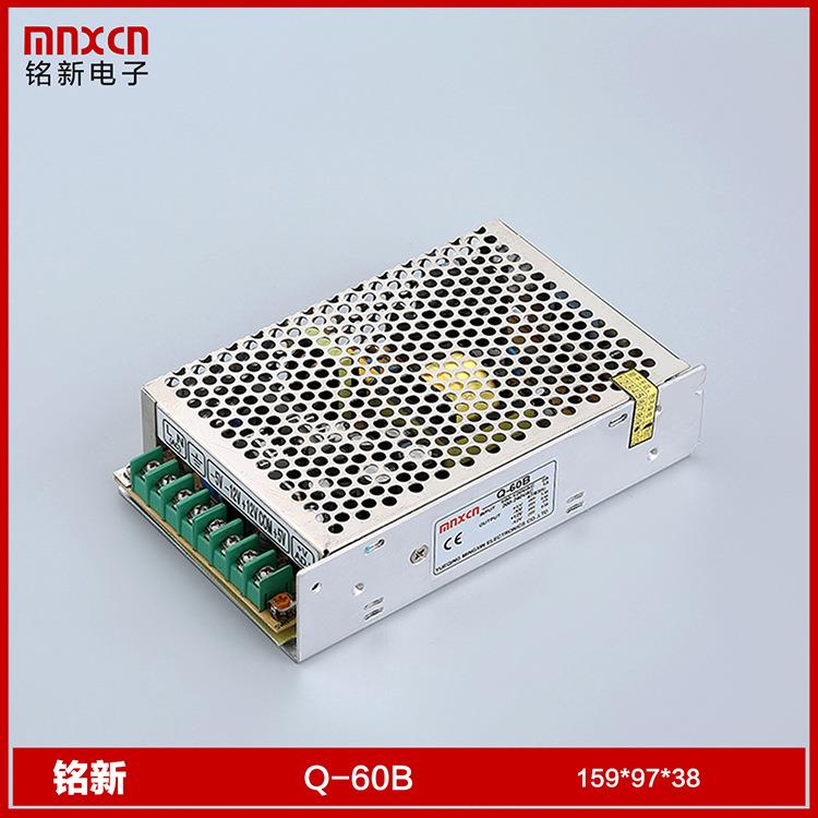 Q-60B双组输出60W开关电源 输出5V-5.5A -12V-0.5A
