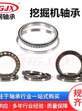 BD140-1 挖掘机行走轴承 BD130-2 BA136-1机器人RV减速机专用轴承