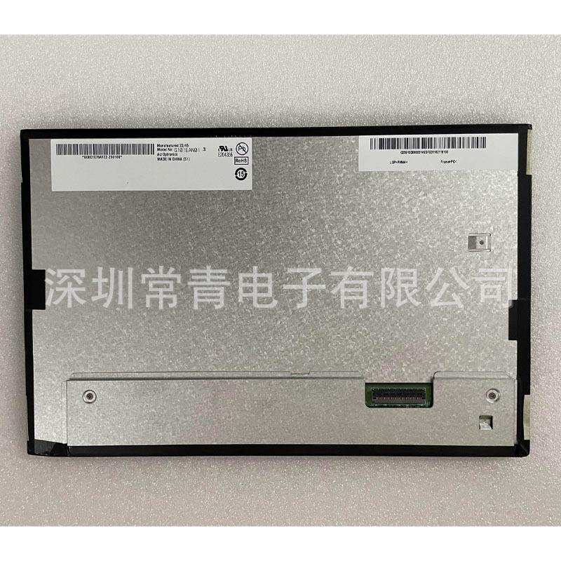 G101EAN01.3液晶面板稳定供货工业显示LCD优选品质可靠稳定的供货