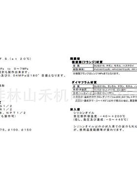 Asahi Gauge旭计器隔膜式压力表Model 841S