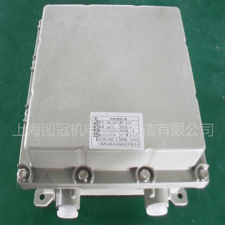 纯铜bbk-2kva2kw单相防爆行灯变压器220V380V转36V24V12V