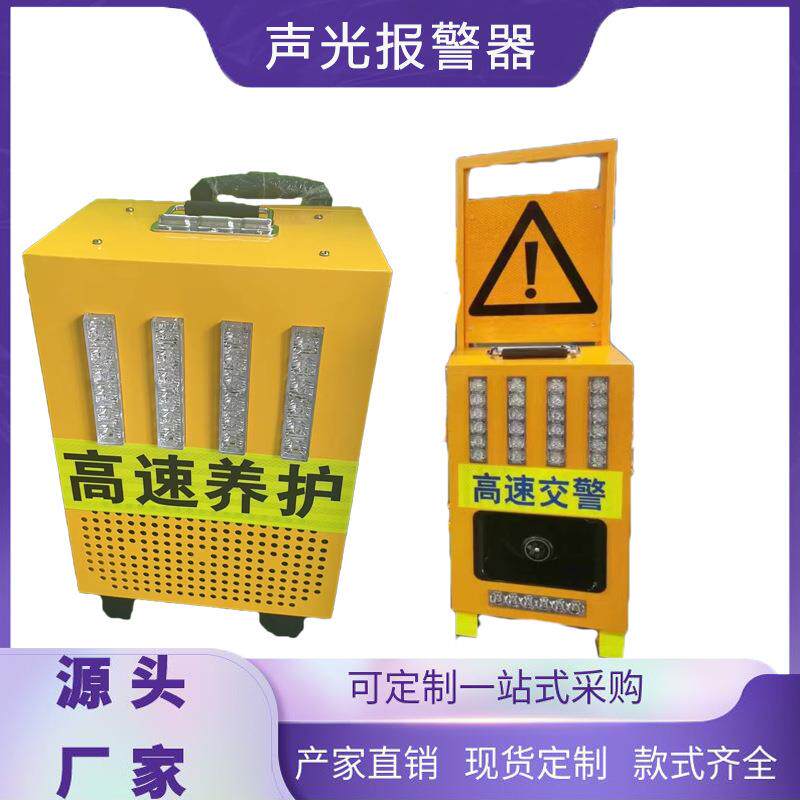 充电式高速养护声光报警器道路桥面施工应急LED红蓝警示灯路障灯