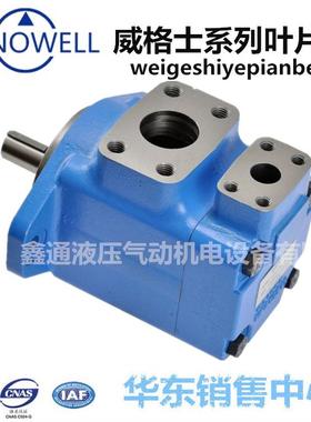 RENOWELL叶片泵VQ 45V/42A/45A/50A/57A-1D22R/1B22R/1C22R/1A22R