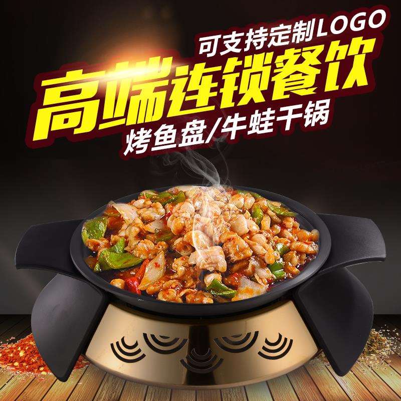 木炭干锅牛蛙商用酒精炉餐厅烤鱼炉烤匠烤鱼盘不粘圆形烤盘
