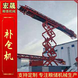 大型多功能入仓机 液压升降装仓机 伸缩式窗口进粮补仓机