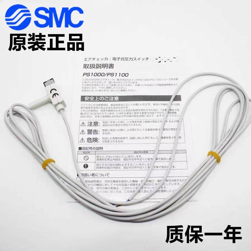SMC电子式压力确认开关PS1000-R06L PS1100-R06L PS1000-R06L-Q