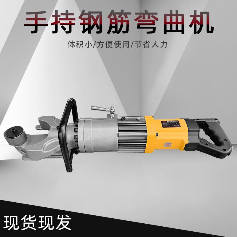 手提式电动钢筋弯曲机便携式小型折弯螺纹钢液压打弯全自动弯箍机