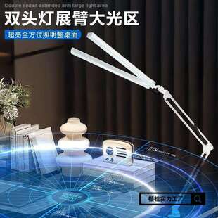 长臂双头灯夹子折叠学生专用护眼书桌台灯工作学习桌面美甲