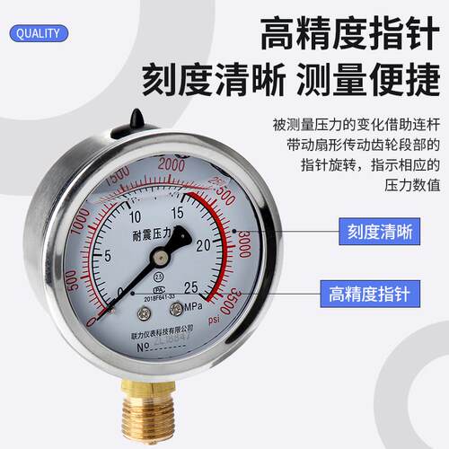 耐震压力表YN60立式液压表油压表水压表充油抗震表2分负压真空表