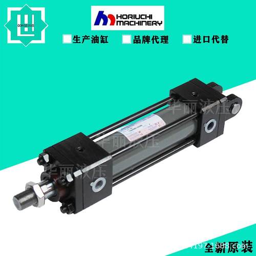 堀内HORIUCHI液压缸CS-9SA40B10 油缸CS-SA-8SA63B60薄型缸拉杆缸