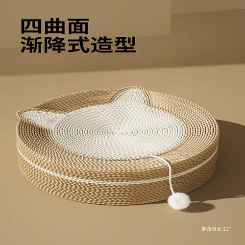 剑麻猫抓板猫窝猫抓板一体猫爪板耐抓不易掉屑圆形抓不烂猫咪用品
