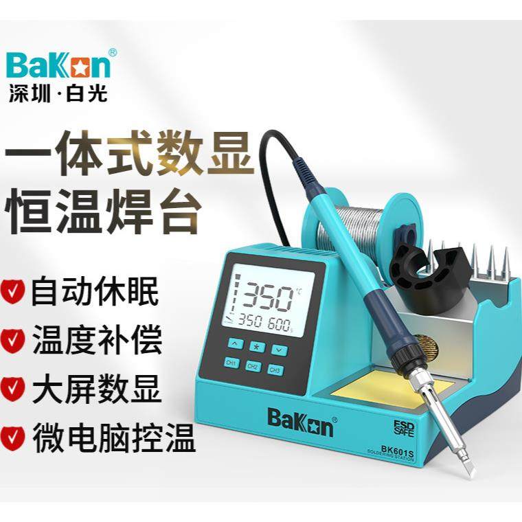 白光BK601S一体式无铅数显恒温焊台90W维修可调温电烙铁套装,鲜花速递/花卉仿真/绿植园艺,割草机/草坪机,淘宝优惠券,粉丝福利购,淘宝优惠卷